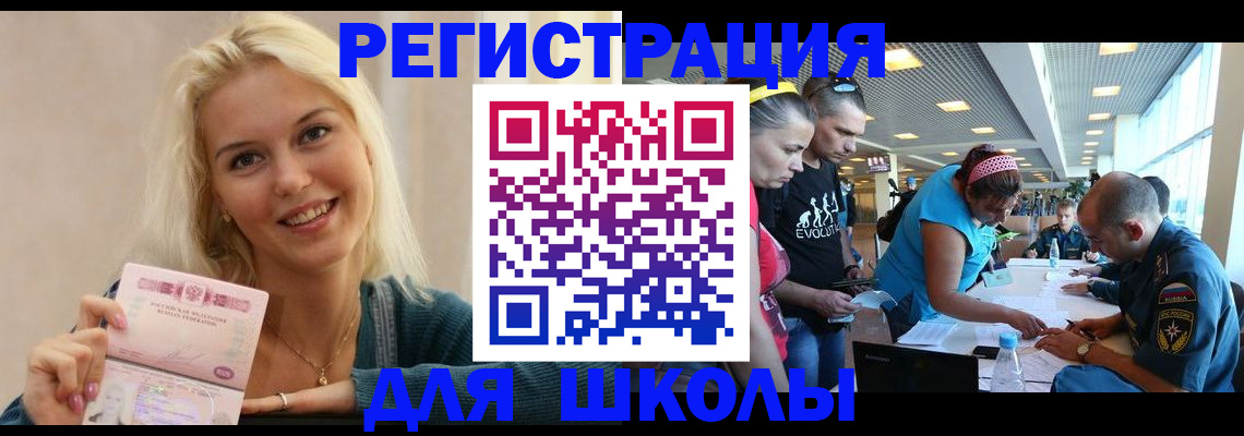 временная регистрация в Урус-Мартане