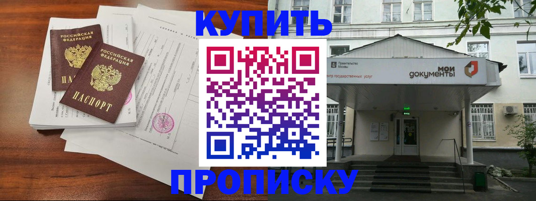 прописка для школы в Урус-Мартане