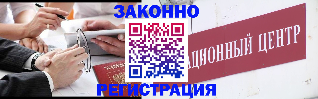 прописка для кредита в Урус-Мартане