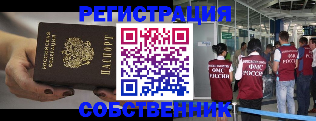 временная регистрация в Урус-Мартане
