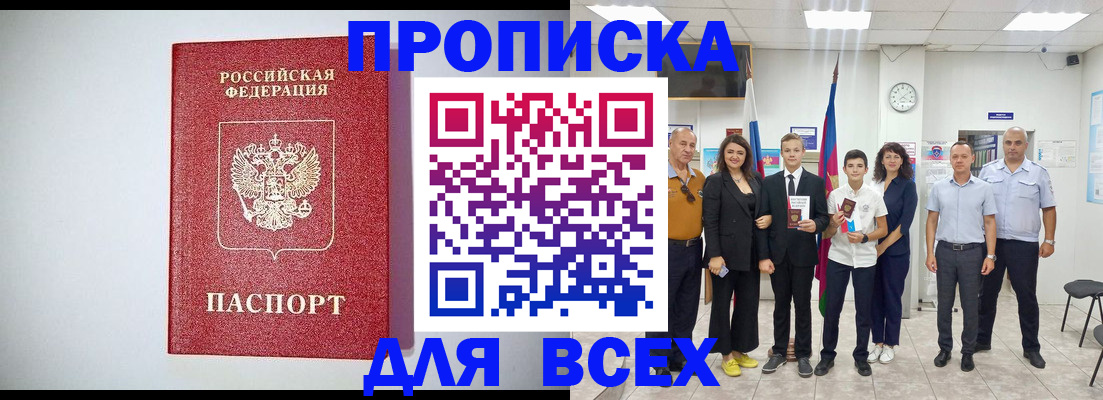 временная регистрация надежно в Урус-Мартане