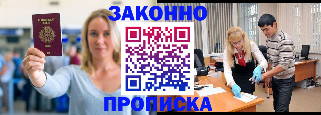 временная регистрация гарантия в Урус-Мартане