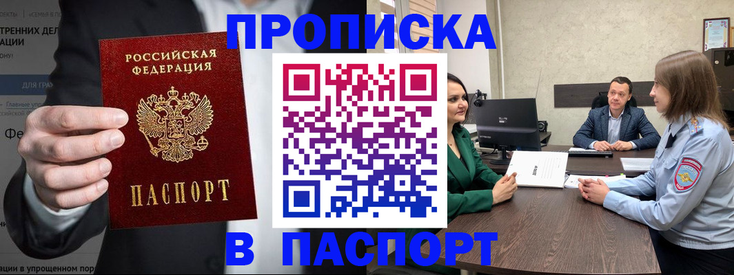 временная регистрация законно в Урус-Мартане