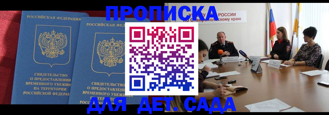 временная регистрация госуслуги в Урус-Мартане